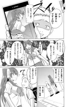 Page 5 of Yowami o Nigirareta Tamaki ga Kusogaki no Kanojo ni Naru Hanashi