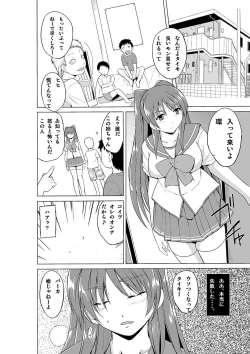 Page 6 of Yowami o Nigirareta Tamaki ga Kusogaki no Kanojo ni Naru Hanashi