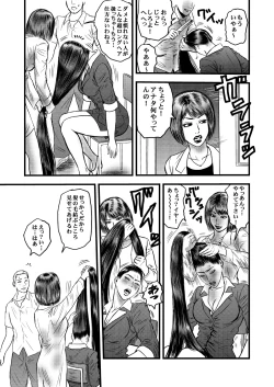 Page 8 of Kamisen II