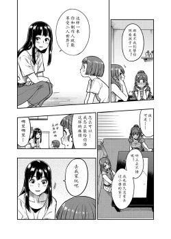Page 10 of Nao-san