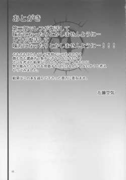 Page 24 of Ashu Jikan Shinden Chaldea