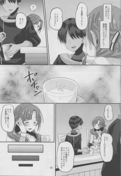 Page 4 of Musuko to Onaji Toshigoro no Otoko ni Otosareru Okaa-san wa Suki desu ka?