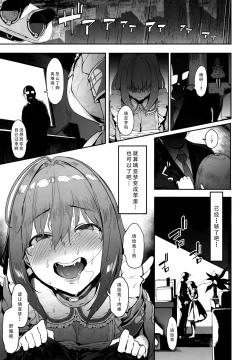 Page 21 of Yume Miru Kusuri