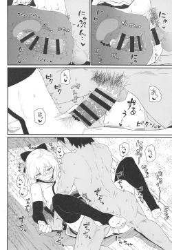 Page 13 of GIRLFriend's 17