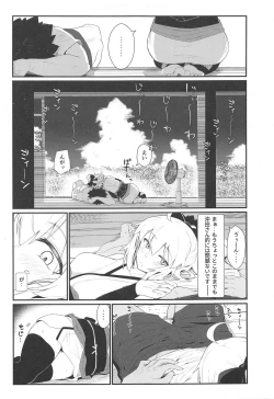 Page 4 of GIRLFriend's 17