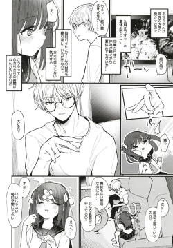 Page 5 of Onii-chan wa mada Natsuyasumichuu dakara Sex Shitemita
