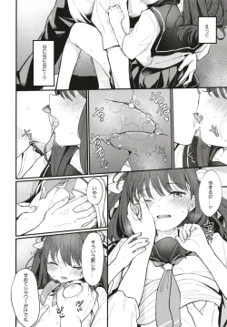 Page 7 of Onii-chan wa mada Natsuyasumichuu dakara Sex Shitemita