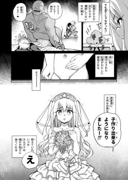 Page 7 of Mahou Shoujo Saimin PakopaCause GAME OVER