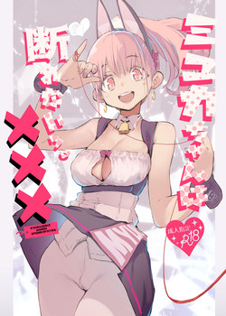 Download Myuka-chan wa Kotowarenai.