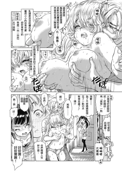 Page 6 of Ameagari wa Kinenbi