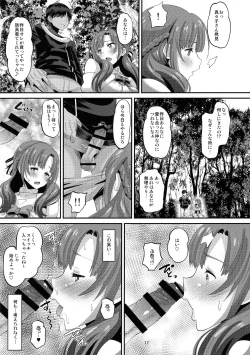 Page 16 of Musuko to Onaji Toshigoro no Otoko ni Otosareru Okaa-san wa Suki desu ka?