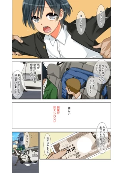 Page 37 of Fushi Katei x Josou Seidorei