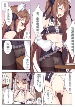 Page 16 of 少女与国王的茶会