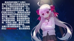 Page 21 of 少女与国王的茶会