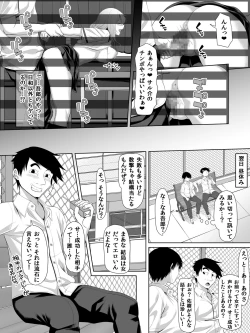Page 20 of Galge no Shujinko no you na Motemote Danshi ga Rokka no Juunin ni Naru Made + Omake