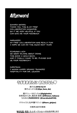 Page 37 of Uzumaki-san ni Omotenashi