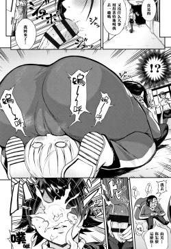 Page 4 of Oshaburi Hokenshitsu