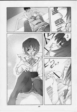 Page 26 of Reiko no Naisho!