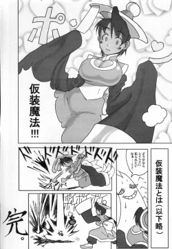 Page 21 of Reirei Kyou San