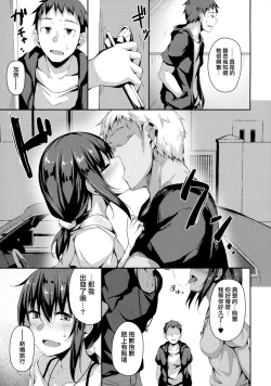 Page 26 of NeuTRal Actor3