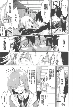 Page 13 of Iikagen ni Shite Kure!! Alter-san