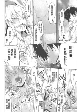 Page 16 of Iikagen ni Shite Kure!! Alter-san
