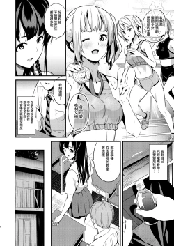 Page 4 of Tanin ni Naru Kusuri 2