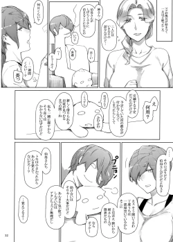 Page 31 of Tanemori-ke no Katei Jijou 3