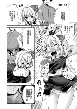 Page 21 of Kaihatsu Minkan