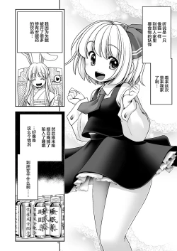 Page 7 of Kaihatsu Minkan