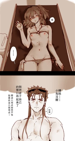 Page 6 of ☆Summer holiday♥