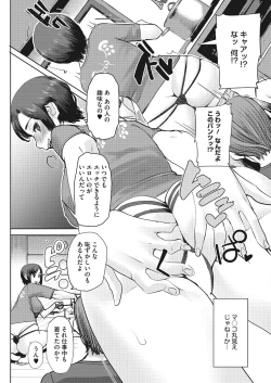 Page 100 of COMIC HOTMiLK Koime Vol. 16