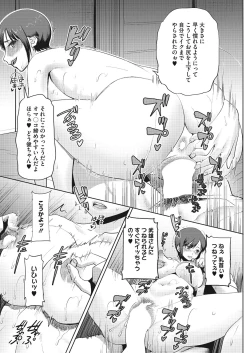 Page 107 of COMIC HOTMiLK Koime Vol. 16