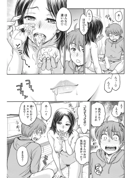 Page 124 of COMIC HOTMiLK Koime Vol. 16