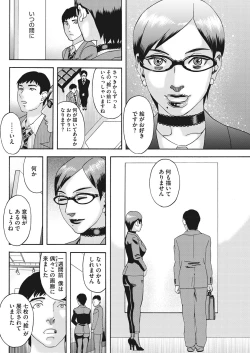 Page 133 of COMIC HOTMiLK Koime Vol. 16