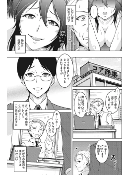 Page 162 of COMIC HOTMiLK Koime Vol. 16