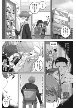 Page 181 of COMIC HOTMiLK Koime Vol. 16