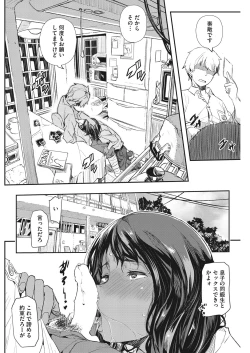 Page 199 of COMIC HOTMiLK Koime Vol. 16