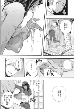 Page 203 of COMIC HOTMiLK Koime Vol. 16