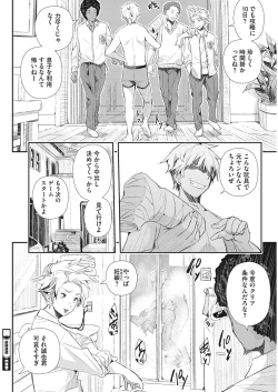 Page 219 of COMIC HOTMiLK Koime Vol. 16