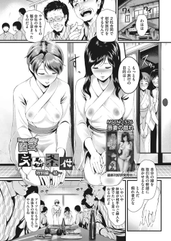 Page 254 of COMIC HOTMiLK Koime Vol. 16