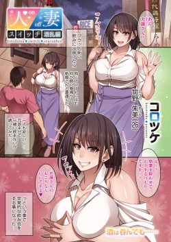 Page 4 of COMIC HOTMiLK Koime Vol. 16