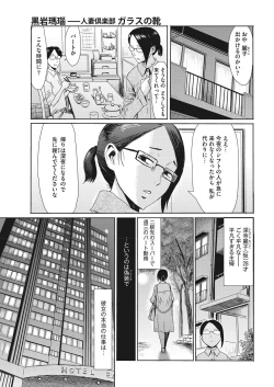 Page 54 of COMIC HOTMiLK Koime Vol. 16