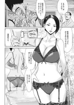 Page 57 of COMIC HOTMiLK Koime Vol. 16