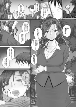 Page 79 of COMIC HOTMiLK Koime Vol. 16