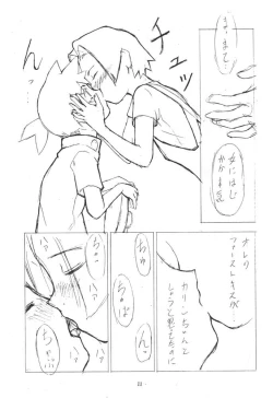 Page 10 of Sakedokoro