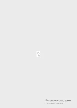 Page 21 of Kouishitsu de Ecchi Shite wa Ikemasen!