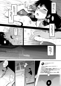 Page 5 of Boku no Kanojo to Sex Shite Kudasai
