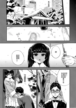 Page 42 of VictimGirlsR Watashi wa, Makemasen!