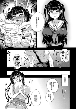 Page 44 of VictimGirlsR Watashi wa, Makemasen!